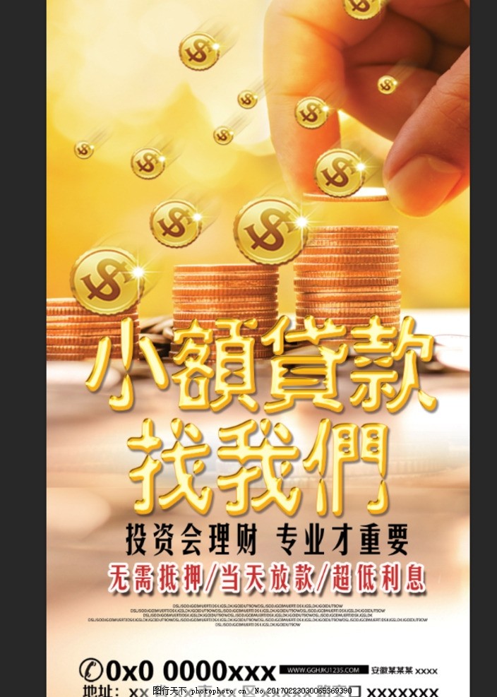 北京应急周转